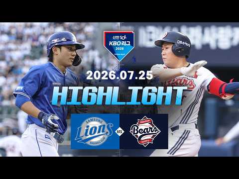 KBO 삼성 라이온즈 4-1 두산 베어스 하이라이트