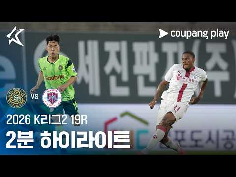 김포 1-1 Yongin FC 하이라이트