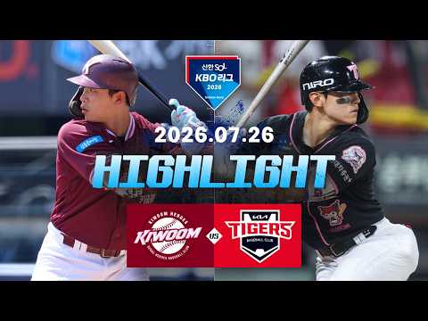 KBO 키움 히어로즈 8-3 KIA 타이거스 하이라이트