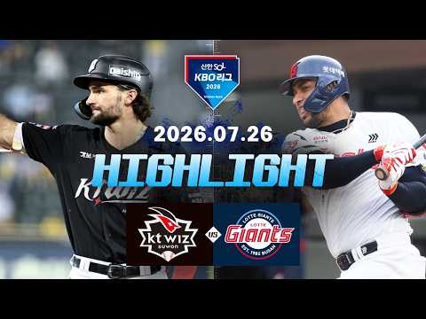 KBO KT 위즈 1-15 롯데 자이언츠 하이라이트