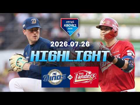 KBO NC 다이노스 5-5 SK 와이번스 하이라이트