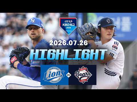 KBO 삼성 라이온즈 0-7 두산 베어스 하이라이트