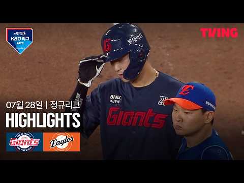KBO 롯데 자이언츠 9-3 한화 이글스 하이라이트