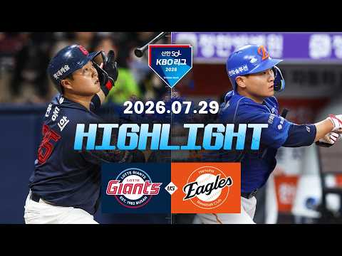 KBO 롯데 자이언츠 3-5 한화 이글스 하이라이트