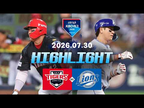 KBO KIA 타이거스 12-3 삼성 라이온즈 하이라이트