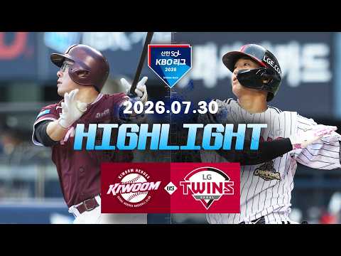 KBO 키움 히어로즈 3-5 LG 트윈스 하이라이트