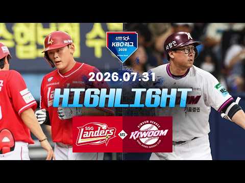 KBO SK 와이번스 7-12 키움 히어로즈 하이라이트