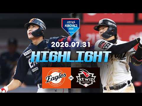 KBO 한화 이글스 3-5 KT 위즈 하이라이트