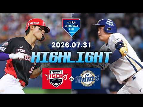 KBO KIA 타이거스 4-10 NC 다이노스 하이라이트