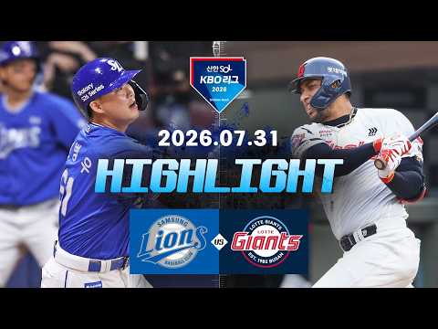 KBO 삼성 라이온즈 9-7 롯데 자이언츠 하이라이트