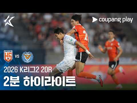 화성 FC 5-1 대구 하이라이트