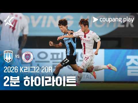 천안시청 2-2 Yongin FC 하이라이트