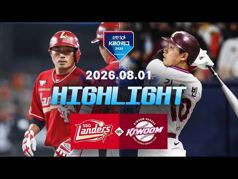 KBO SK 와이번스 10-2 키움 히어로즈 하이라이트