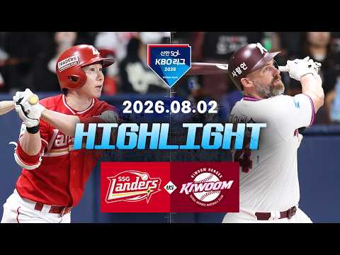SK 와이번스 3-5 키움 히어로즈 하이라이트