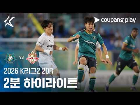 안산 그리너스 FC 2-2 Gimhae FC 2008 하이라이트
