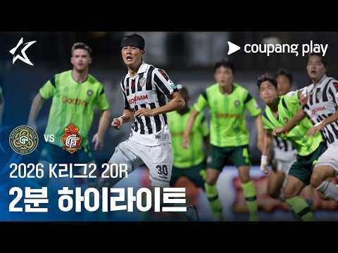 김포 1-1 경남 하이라이트