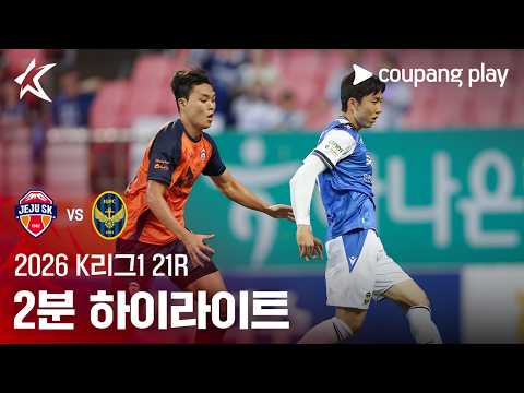 Jeju SK 3-3 인천유나이티드 하이라이트