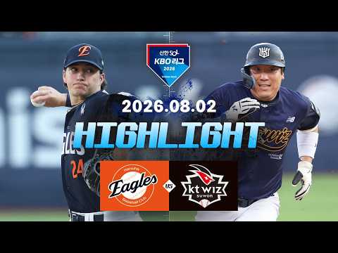 KBO 한화 이글스 1-12 KT 위즈 하이라이트