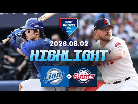 KBO 삼성 라이온즈 7-10 롯데 자이언츠 하이라이트