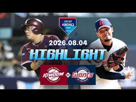 KBO 키움 히어로즈 2-3 롯데 자이언츠 하이라이트