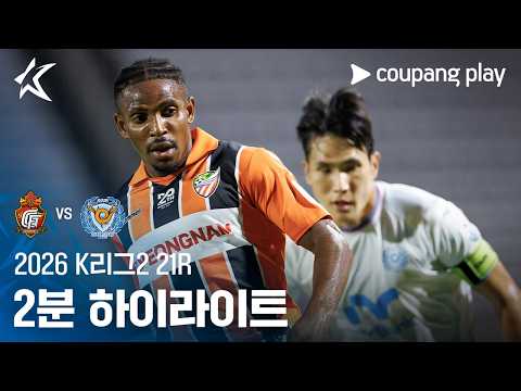 경남 0-1 대구 하이라이트