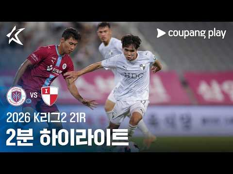 Yongin FC 2-0 부산 하이라이트