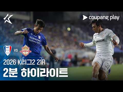 수원 삼성 1-0 Gimhae FC 2008 하이라이트