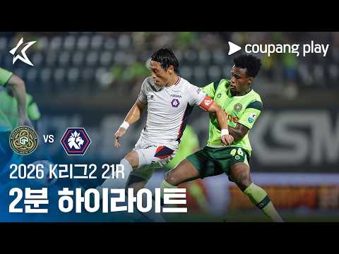 김포 3-0 Chungbuk Cheongju 하이라이트