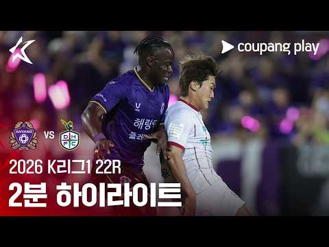 안양 1-2 대전하나시티즌 하이라이트