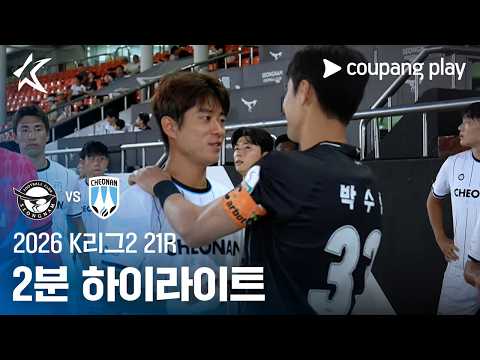 성남 3-2 천안시청 하이라이트