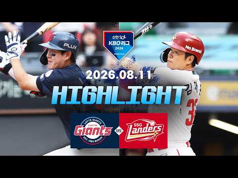 KBO 롯데 자이언츠 4-8 SK 와이번스 하이라이트