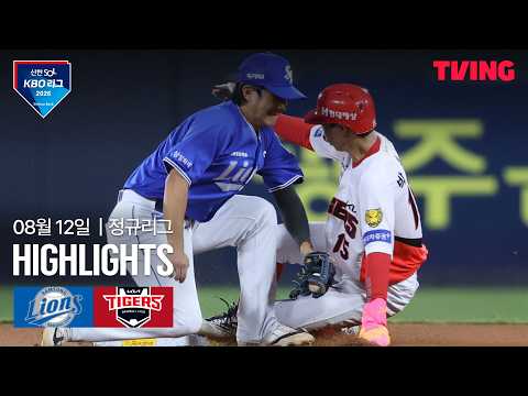 KBO 삼성 라이온즈 2-7 KIA 타이거스 하이라이트