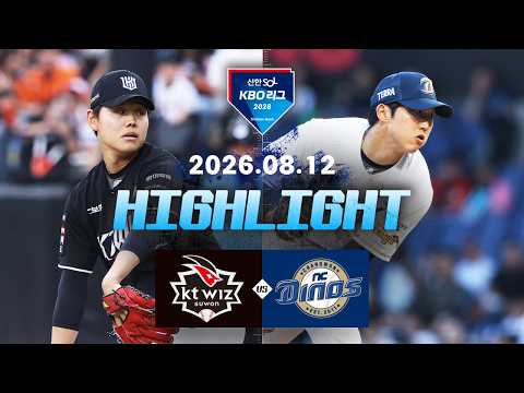 KBO KT 위즈 0-3 NC 다이노스 하이라이트