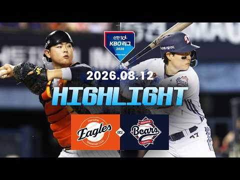 KBO 한화 이글스 4-3 두산 베어스 하이라이트