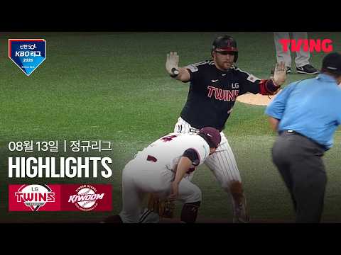 KBO LG 트윈스 13-6 키움 히어로즈 하이라이트