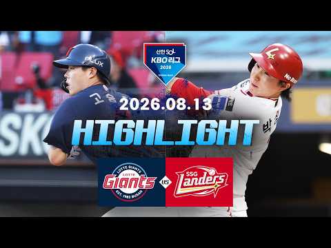 KBO 롯데 자이언츠 11-0 SK 와이번스 하이라이트