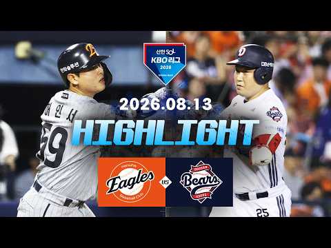 KBO 한화 이글스 6-9 두산 베어스 하이라이트