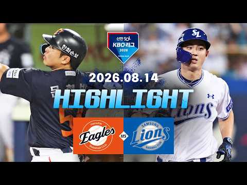 KBO 한화 이글스 5-8 삼성 라이온즈 하이라이트