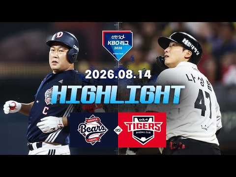 KBO 두산 베어스 10-4 KIA 타이거스 하이라이트