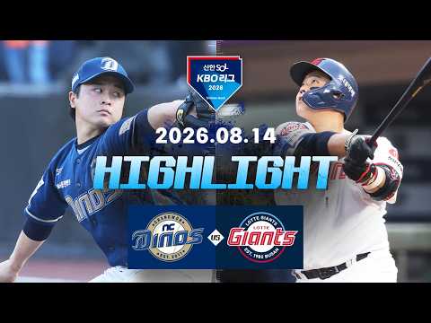 KBO NC 다이노스 9-8 롯데 자이언츠 하이라이트