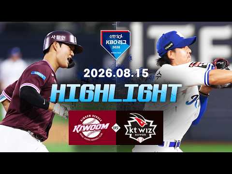 KBO 키움 히어로즈 10-5 KT 위즈 하이라이트