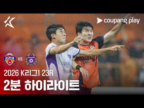 Jeju SK 2-0 안양 하이라이트