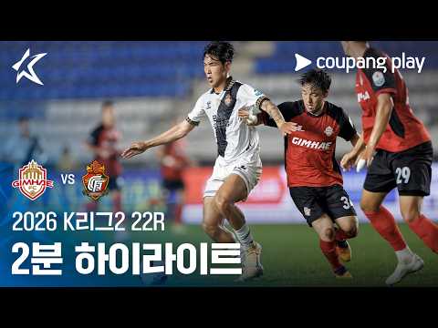 Gimhae FC 2008 1-1 경남 하이라이트