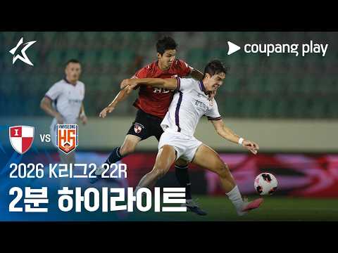 부산 0-0 화성 FC 하이라이트