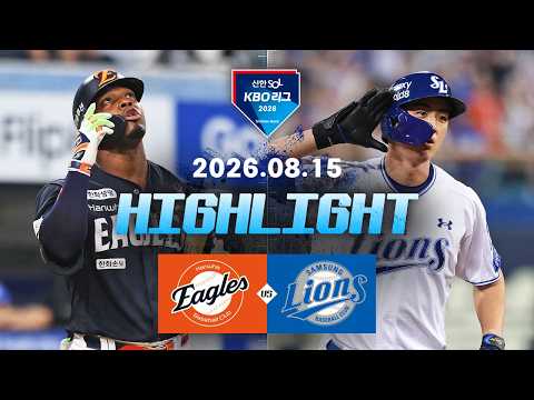 KBO 한화 이글스 6-11 삼성 라이온즈 하이라이트