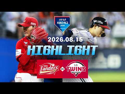 KBO SK 와이번스 1-4 LG 트윈스 하이라이트