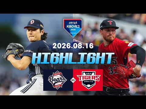KBO 두산 베어스 1-2 KIA 타이거스 하이라이트