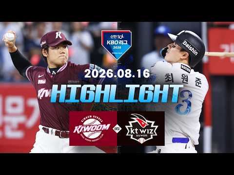 KBO 키움 히어로즈 2-6 KT 위즈 하이라이트