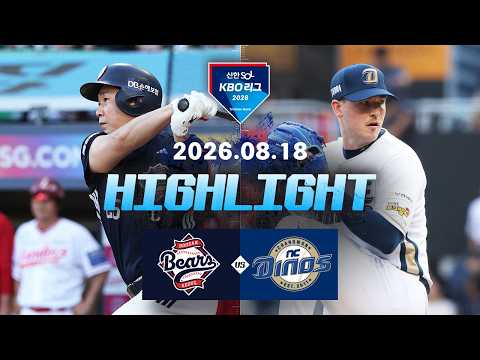 KBO 두산 베어스 6-4 NC 다이노스 하이라이트