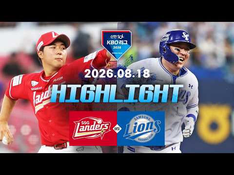KBO SK 와이번스 5-4 삼성 라이온즈 하이라이트